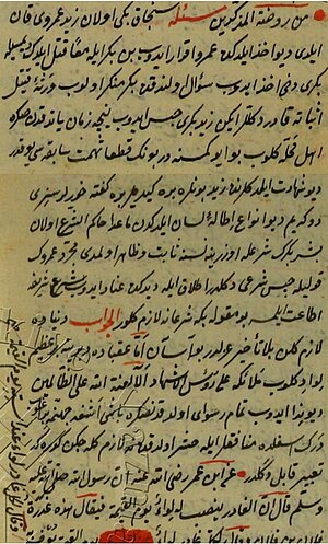 Rechtsgutachten aus dem 16. Jhr von Pīr Meḥmed 